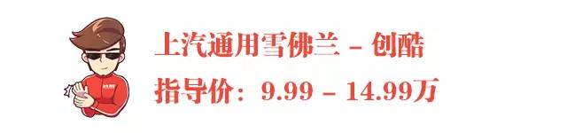 不到10万的合资SUV靠谱吗？这两款配置档次都不差