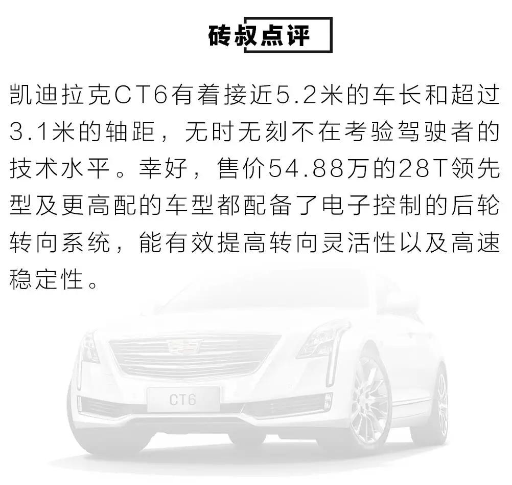 原来这些车的后轮也可以转向，难怪操控那么出色！