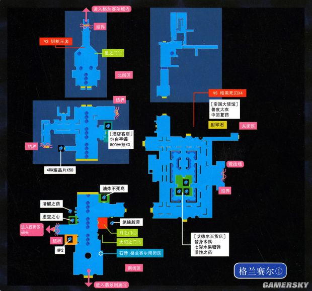 《空之轨迹3rd》攻略 空之轨迹3rd全迷宫地图流程攻略