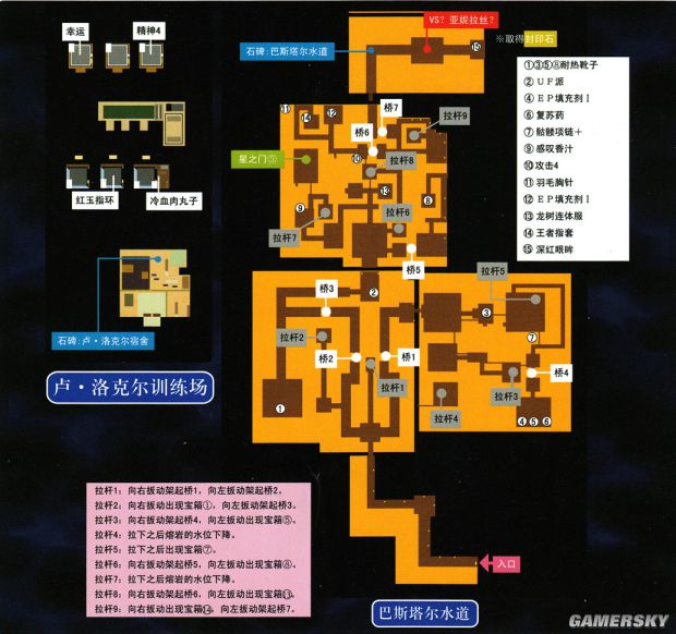 《空之轨迹3rd》攻略 空之轨迹3rd全迷宫地图流程攻略