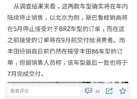 86/BRZ停售，还有哪些平民后驱车能拯救你的跑车梦？