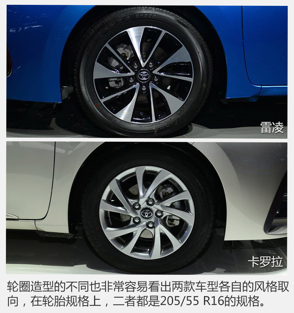 改款后的雷凌和卡罗拉还会傻傻分不清吗