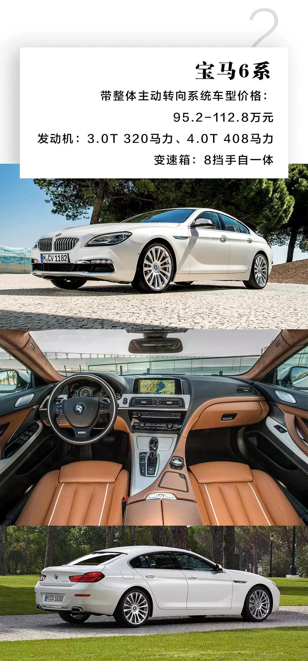 原来这些车的后轮也可以转向，难怪操控那么出色！