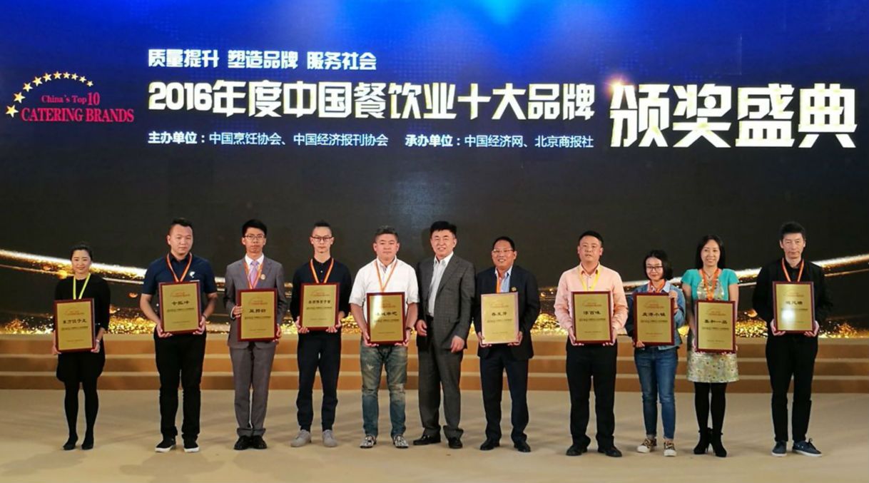 业十大品牌评选十大休闲简餐品牌揭晓
