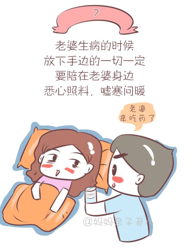 男人疼爱老婆的10个细节你老公及格了吗