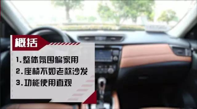 标致4008&日产奇骏对比：当浪漫主义碰上实用主义