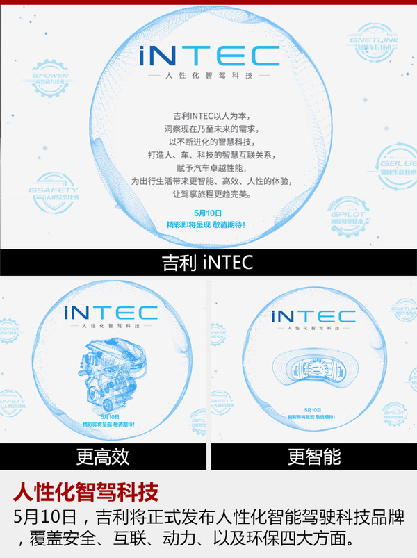 吉利新研发中心-将启用 规划推10款新车