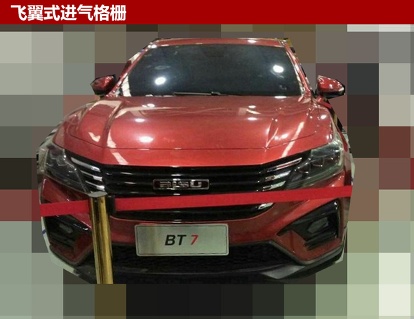 比速新大尺寸SUV首曝光 酷似奔驰概念车