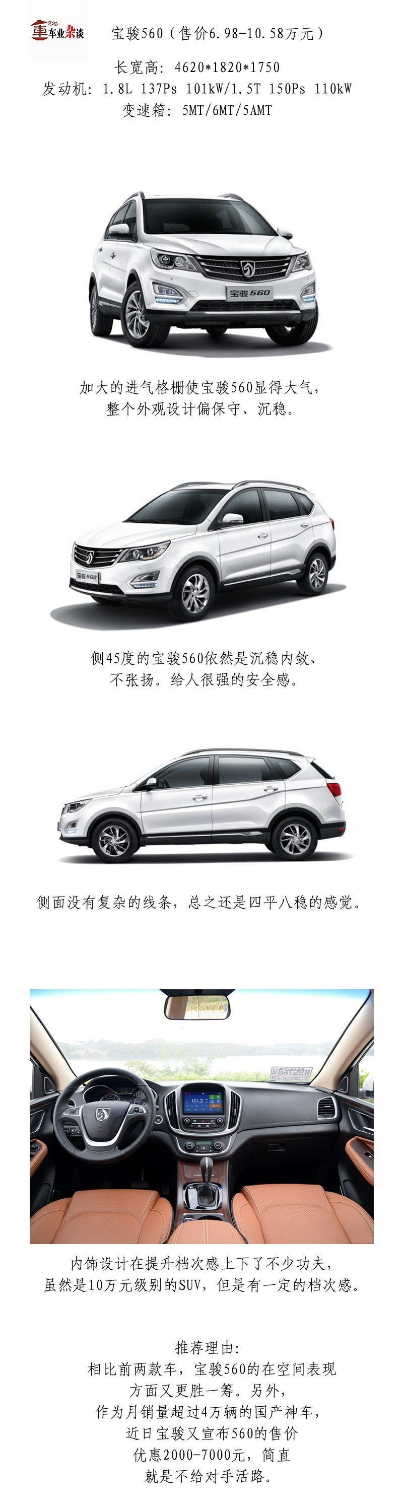 想买SUV但是预算不高？那你还不快看这里！