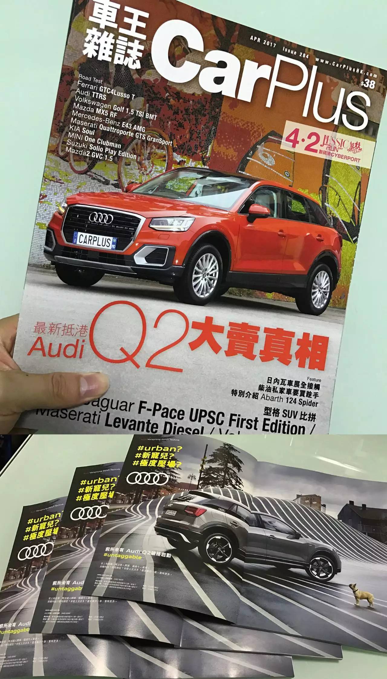 别以为跳票了上海车展我就找不到你——奥迪Q2