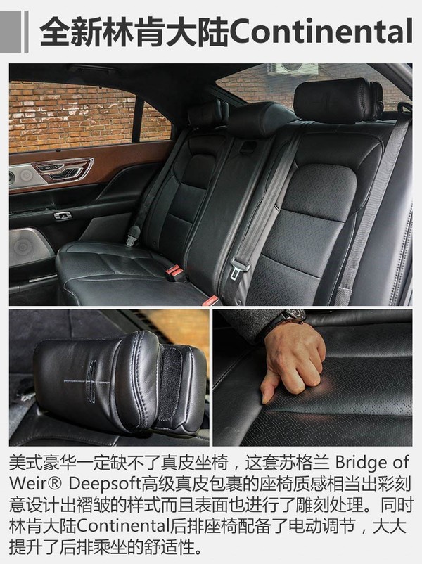 后排为王 林肯新大陆/E级/S90L后排对比