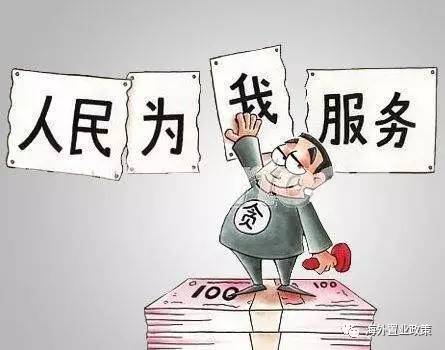 中国贪管排行榜最大官_中国最大贪官,财富总和在中国排第2,在世界排22名
