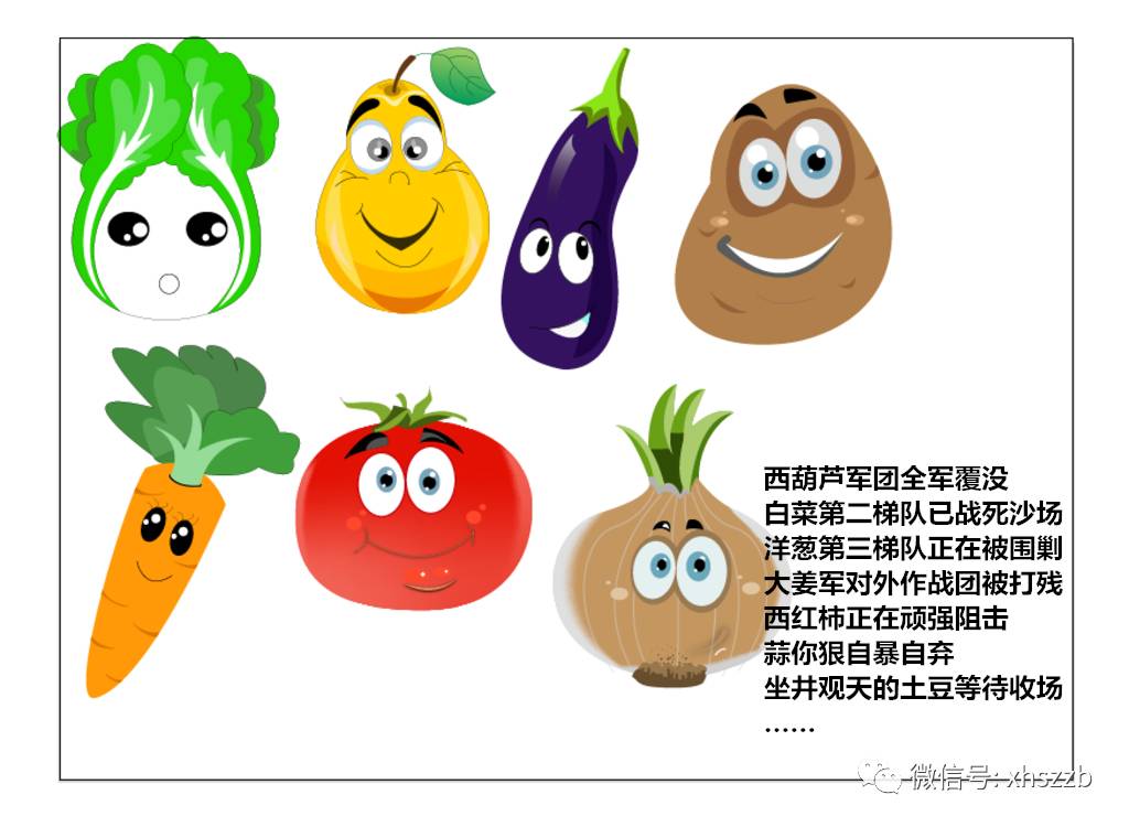 见识过姜你军苹什么蒜你狠和蒜你完更叫人大跌眼镜菜中贵族怎么变成了