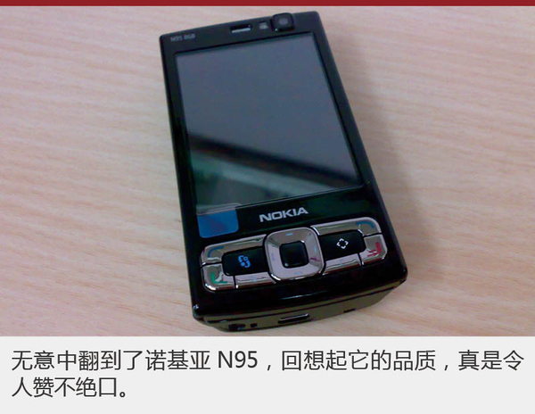 品质缔造经典 从诺基亚聊到一汽丰田