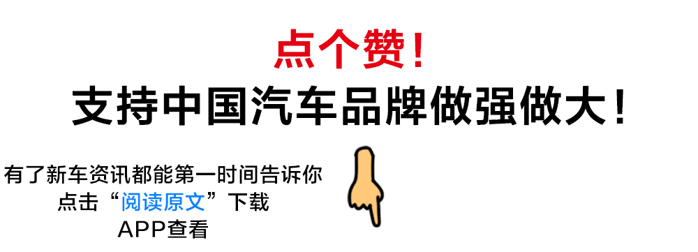 5-15万都有！骏派2年内将推6款新车、2款新发动机！