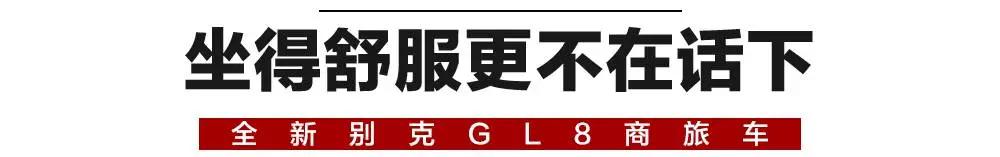 1.8吨的大7座车，100公里只要8个多油，真这么省？