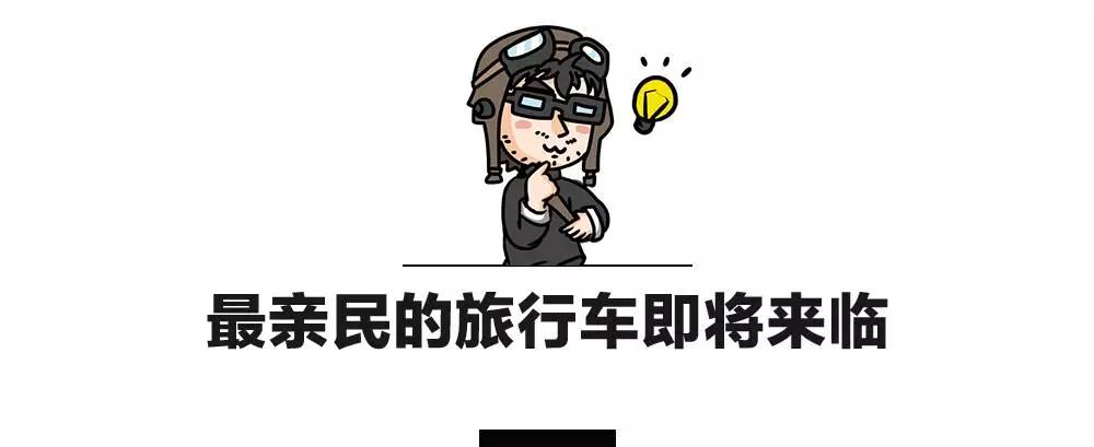 5-15万都有！骏派2年内将推6款新车、2款新发动机！