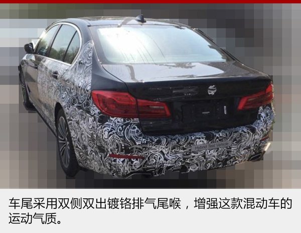 全新宝马530Le有望6月上市 油耗仅2升