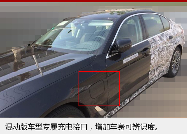 全新宝马530Le有望6月上市 油耗仅2升