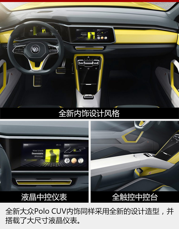 大众Polo CUV明年初上市 搭载多种动力