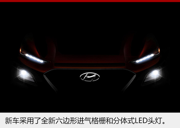 现代全新小型SUV-6月发布 有望引入国内