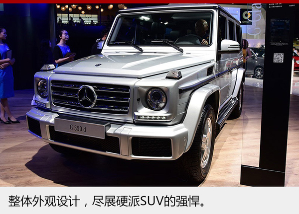 奔驰G级新增两款车型 售132.9-179.8万