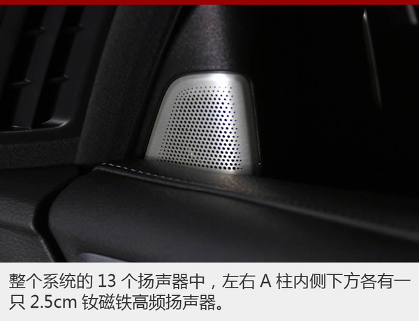 行走的演唱会 英菲尼迪Q60音响系统体验