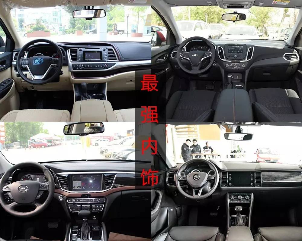 汉兰达柯迪亚克探界者GS8，四强争霸谁最强？