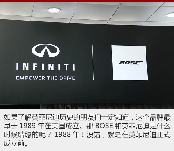 行走的演唱会 英菲尼迪Q60音响系统体验