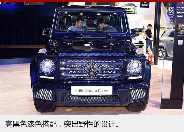 奔驰G级新增两款车型 售132.9-179.8万