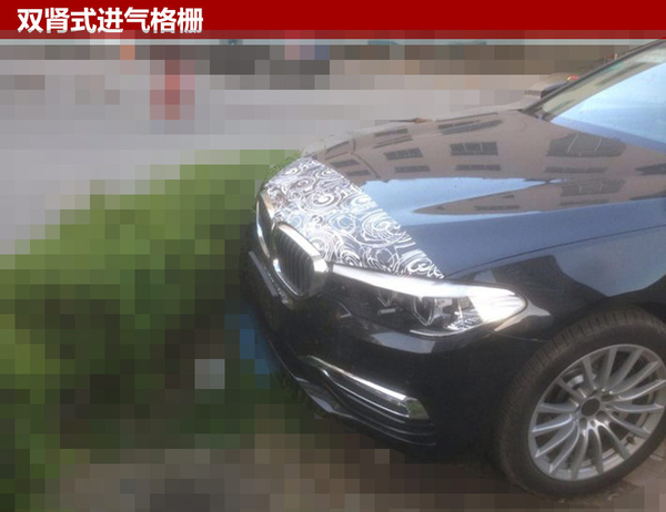 全新宝马530Le内饰曝光 配悬浮式中控屏