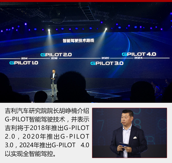 吉利推iNTEC品牌 加速普及5大核心技术