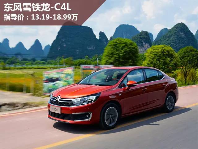 虽然10多万能买各种SUV，但我选的这两款轿车高级多了！