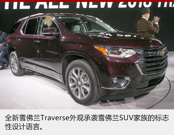 雪佛兰全新中大型SUV 或命名为