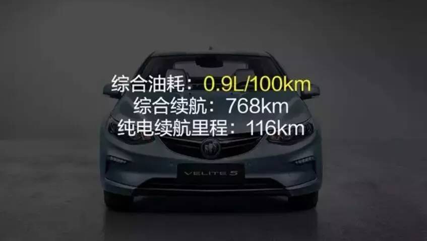 深耕增程型混动领域，看别克VELITE 5如何突破传统？