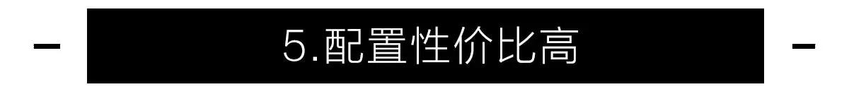 10万买自动挡顶配，又一高性价比国产轿车新鲜上市！