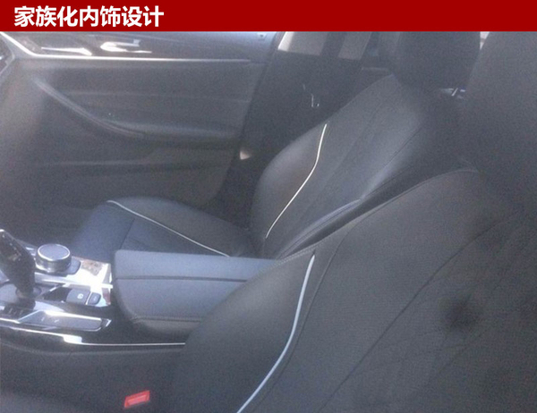 全新宝马530Le内饰曝光 配悬浮式中控屏