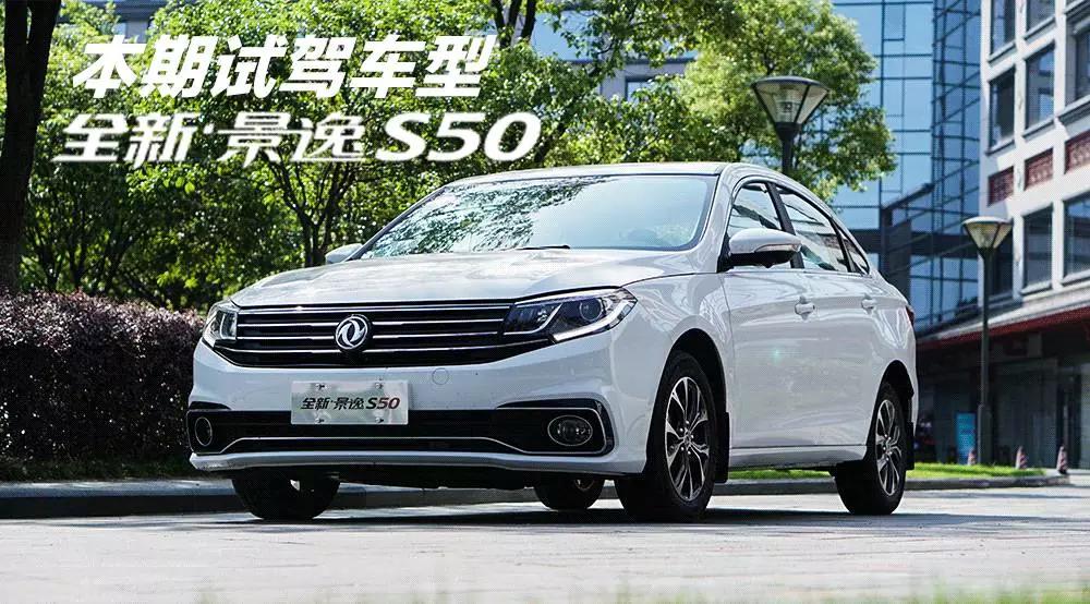 10万买自动挡顶配，又一高性价比国产轿车新鲜上市！