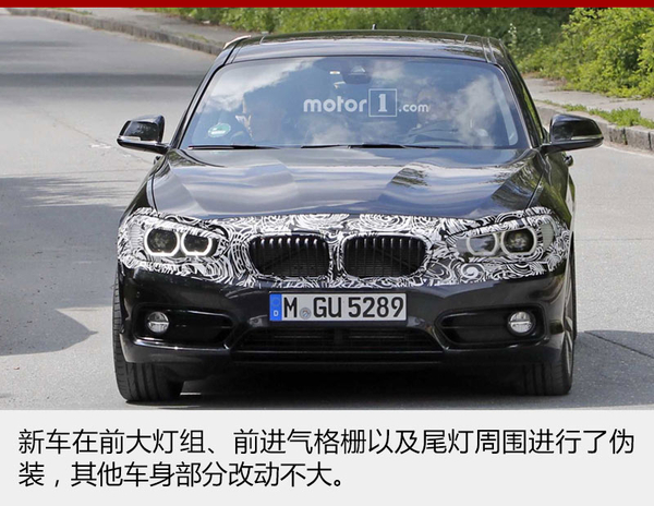 新款宝马1系再度曝光 头尾部分调整明显