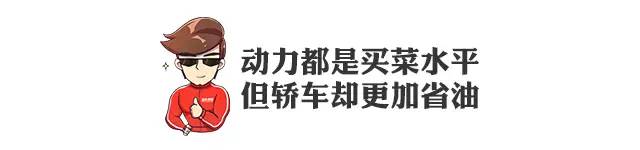 虽然10多万能买各种SUV，但我选的这两款轿车高级多了！