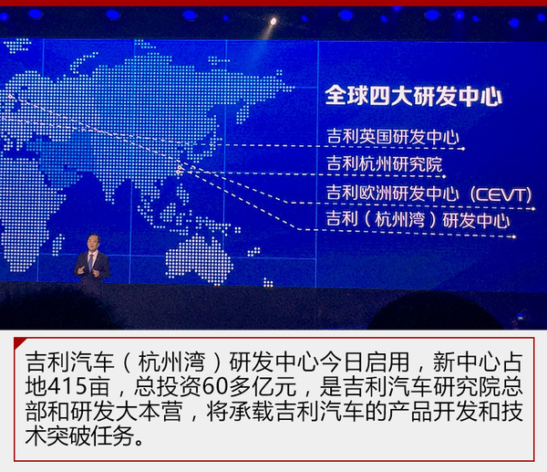 吉利推iNTEC品牌 加速普及5大核心技术