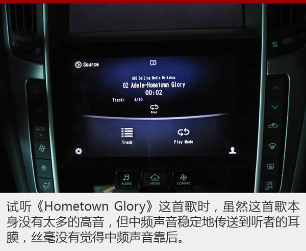 行走的演唱会 英菲尼迪Q60音响系统体验