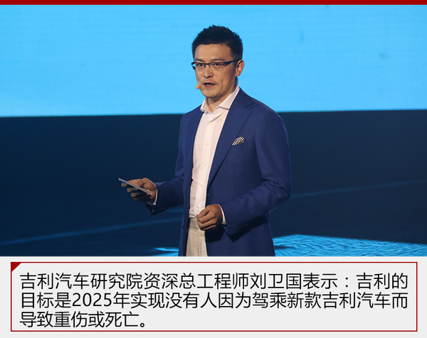 吉利推iNTEC品牌 加速普及5大核心技术