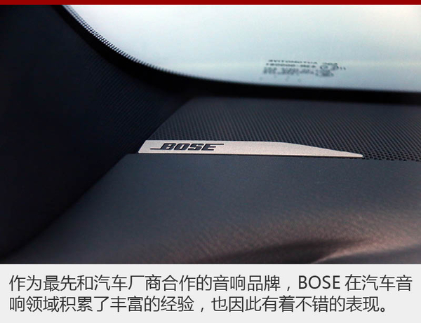 行走的演唱会 英菲尼迪Q60音响系统体验