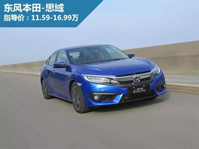 虽然10多万能买各种SUV，但我选的这两款轿车高级多了！