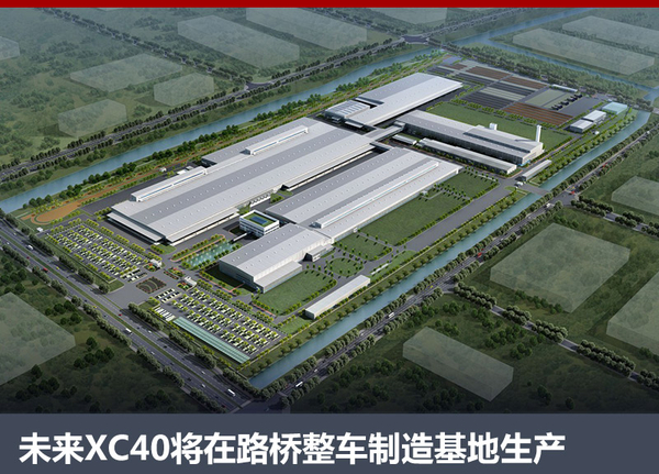 沃尔沃小SUV年底发布 搭1.5T三缸发动机