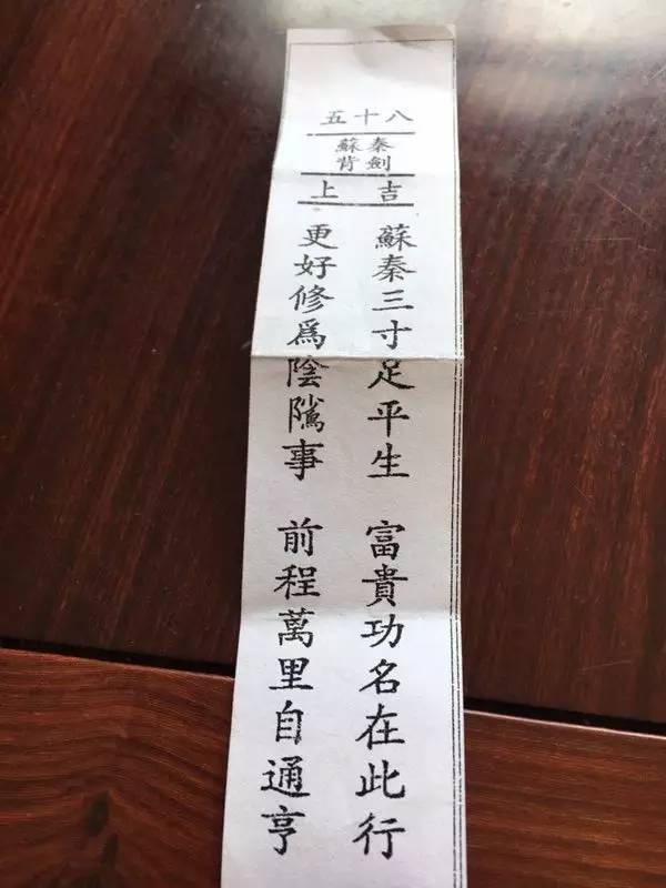 村民代表抽得得上上签.新京报记者李兴丽 摄