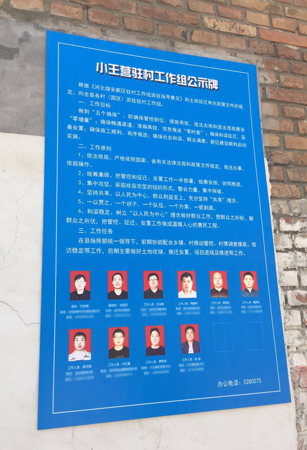 雄安起步区:村民不能盖房低价卖砖 驻村干部均统计上报