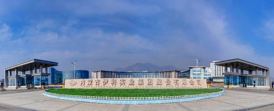 内蒙古伊利事业部集团股份有限公司总部大楼
