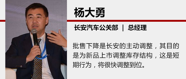 调整4月批售量 长安汽车重点布局下半年